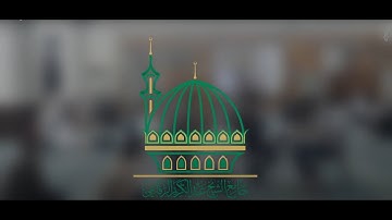 برومو عن دورة القارئ الماهر في جامع الشيخ عبد الكريم الرفاعي