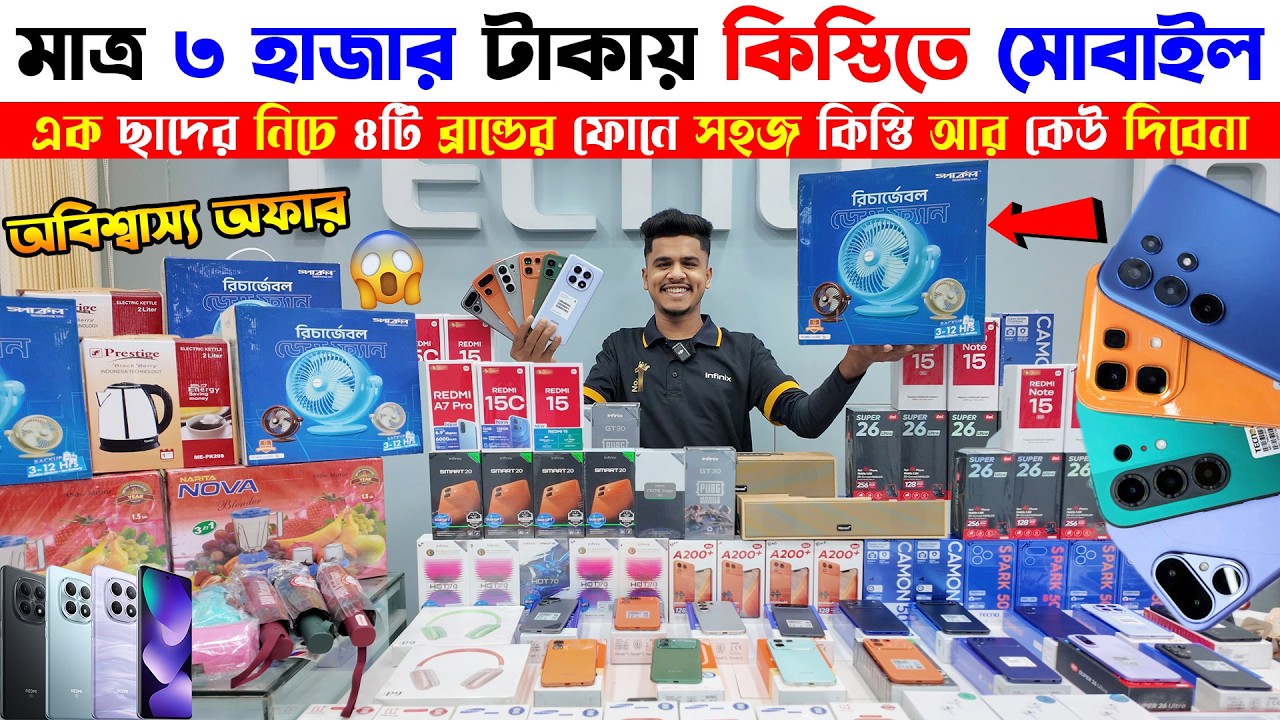 Xiaomi Official Mobile Price BD 2026🔥 Tecno Official Mobile Phone🔥 infinix official mobile BD 2026