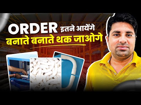 सालाना लाखों की कमाई 🔥😍 | New Business Ideas | Small Business Ideas | Best Startup Ideas