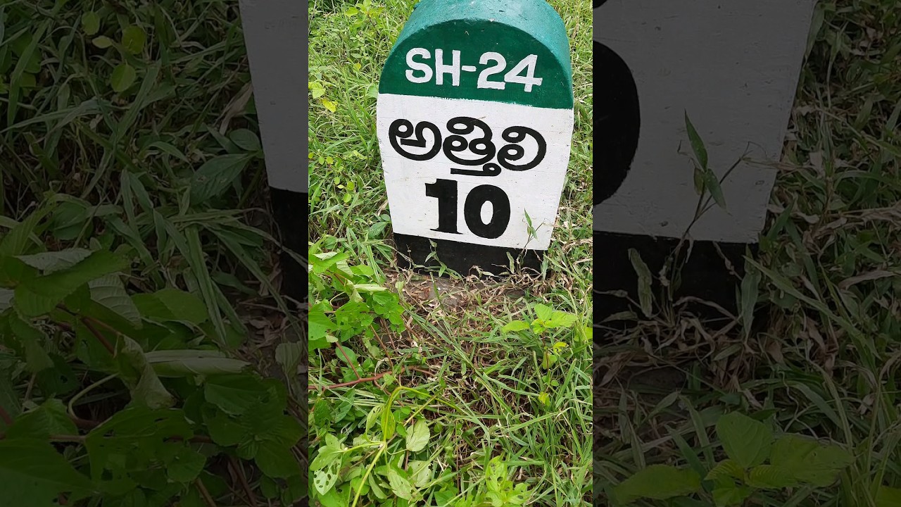 అత్తిలి మార్టేరు రోడ్డు 