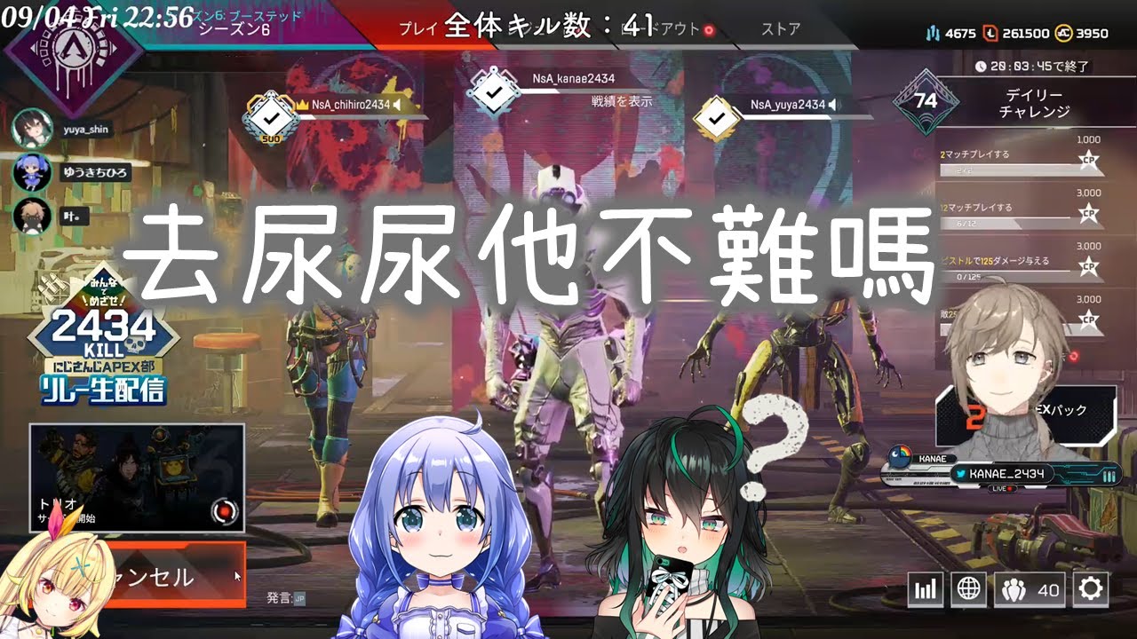 【中文】去尿尿他不難嗎？ 《叶 Kanae/勇気ちひろ/신유야 Yuya Shin》《Apex》