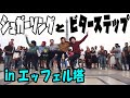 エッフェル塔の前で『シュガーソングとビターステップ』を踊ってみた