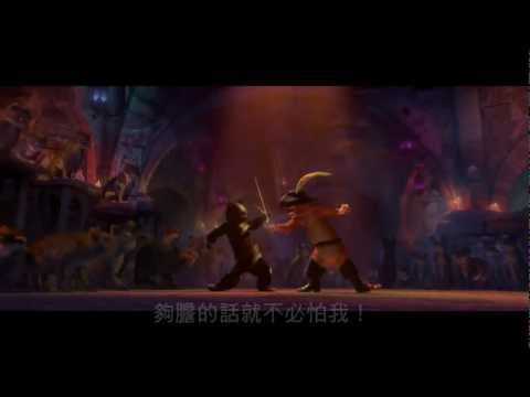 【鞋貓劍客】精采預告