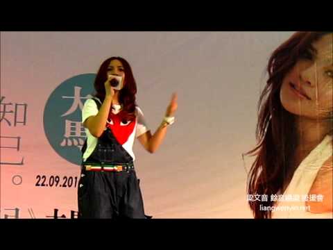 [25/09/11] 梁文音《情人知己》大馬宣傳-柔佛 KSL- 演唱《情人知己》