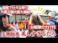 優雅で壮大な祭りに外国人観光客大集結 世界も大注目の葵祭 2026年 kyoto japan