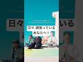 日々、忙しい中でも頑張っているあなたへ! #かさぶた #DayDay #エンディングテーマ #日テレ #フラボ