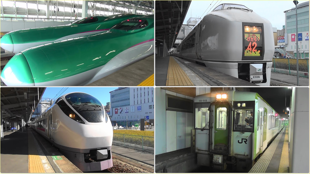 2013 鉄道映像集2 東北新幹線 花輪線 Train video collection - YouTube