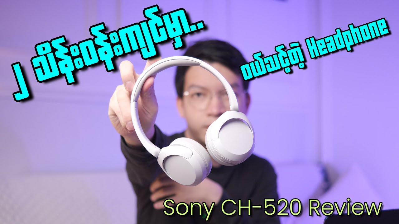 ၂ သိန်းဝန်းကျင်မှာ ဝယ်သင့်တဲ့ Headphone... (Sony CH-520 Review)