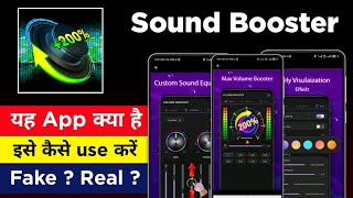 sound booster volume booster app kaise use kare | sound booster app kya hai screenshot 5
