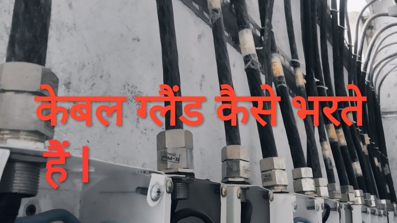 cable gland kaise bhara jata haielectrical construction cable 