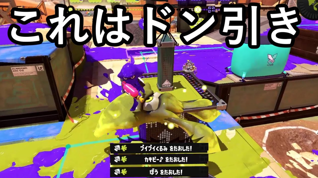 ドン引きされたもこうのスプラトゥーン実況