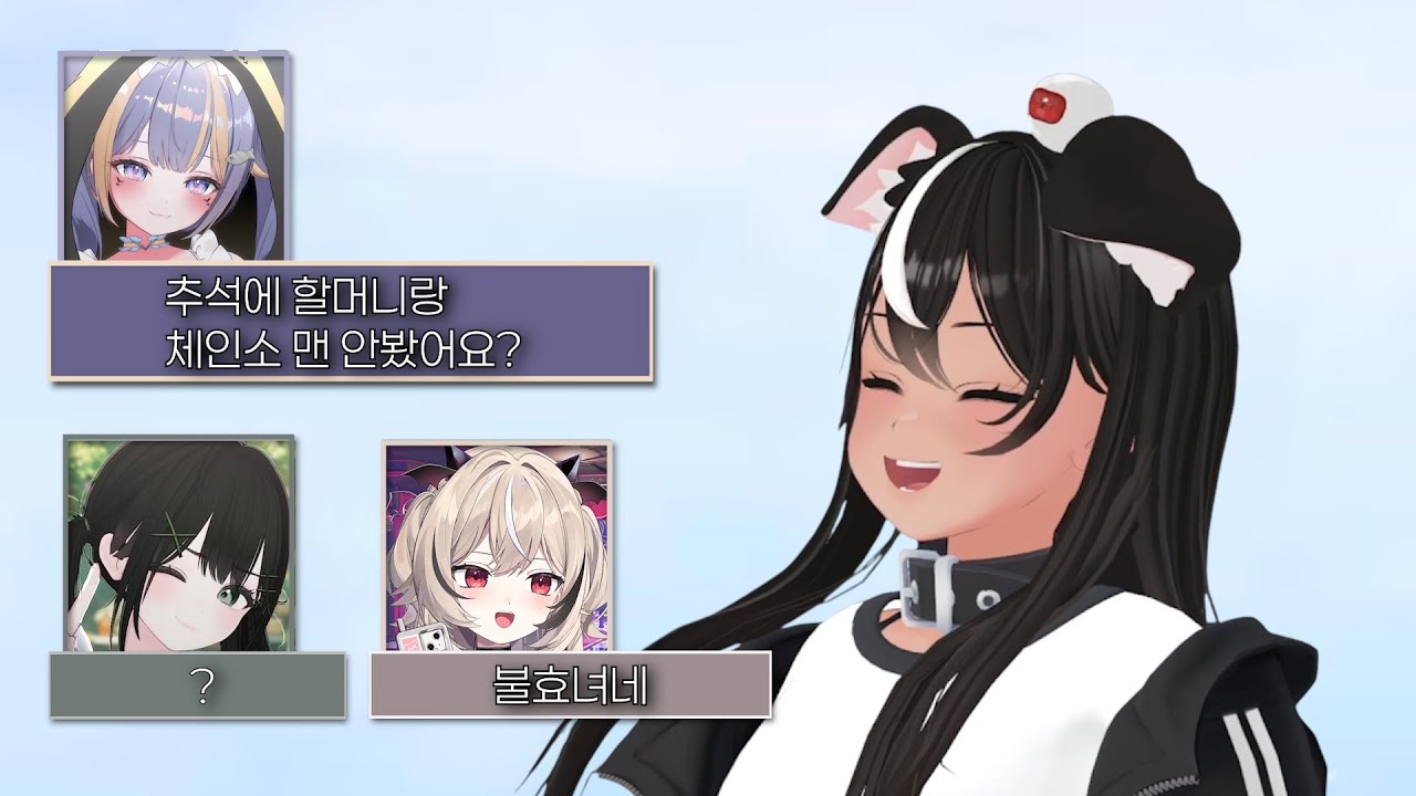 버튜버들은 명절을 어떻게 보낼까?