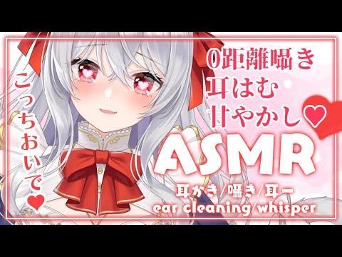 【Vtuber ASMR】疲れたからだを癒そうね🐱濃厚愛情0距離吐息💗とにかく甘やかすASMR/耳ふー/はむはむ/吐息/すりすり/抱きしめ/オイルマッサージ/囁き...【睡眠導入/3dio】