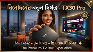 😱 TX30 Pro 12K Android TV Box Unboxing &amp; Full Review
