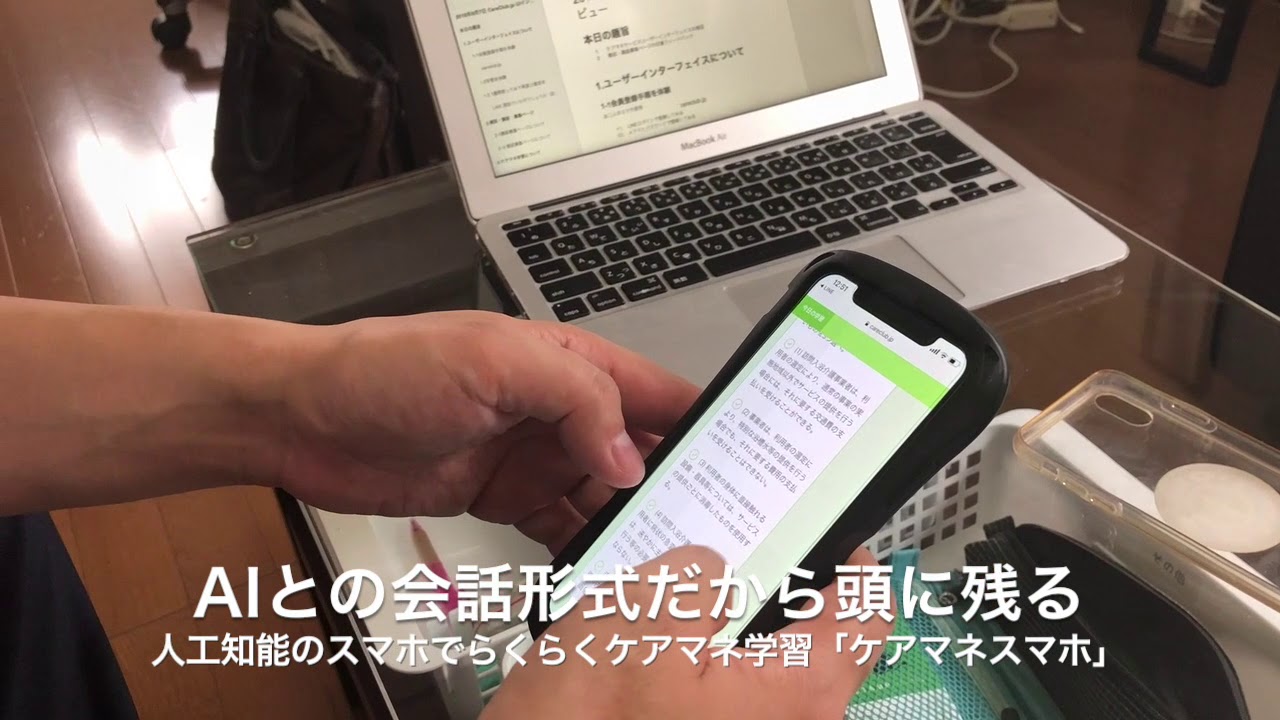 ケアマネの勉強 もっと効率的に もっと楽しく Youtube ケアマネの勉強 もっと効率的に もっと楽しく Youtube