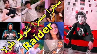 اغنية سمرا سمرا شوف طولا لريدر حامد درويش مع مشاهير التيك توك Raider Samra Samra