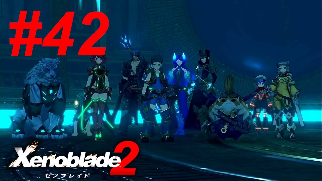 ゼノブレイド2】#42 最強パーティー - YouTube