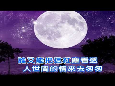 醉相思 男調 - Karaok 自錄曲 - 一首感傷的歌曲