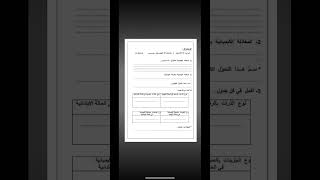 فرض مقترح بقوة في الفيزياء سنة 2 ثانية متوسط الفصل الاول مع الحل نموذج رائع