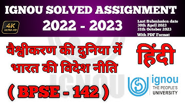 BPSE 142 SOLVED ASSIGNMENT 2022-23 IN HINDI | BPSE 142 SOLVED ASSIGNMENT 2023 | #BPSE142