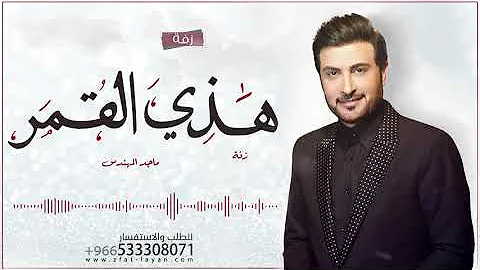 تحميل هلا هلا هليتي و طلة قمر