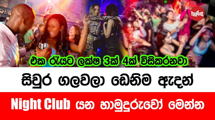 සිවුර ගලවලා ඩෙනිම ඇදගෙන night club යන හාමුදුරුවෝ මෙන්න