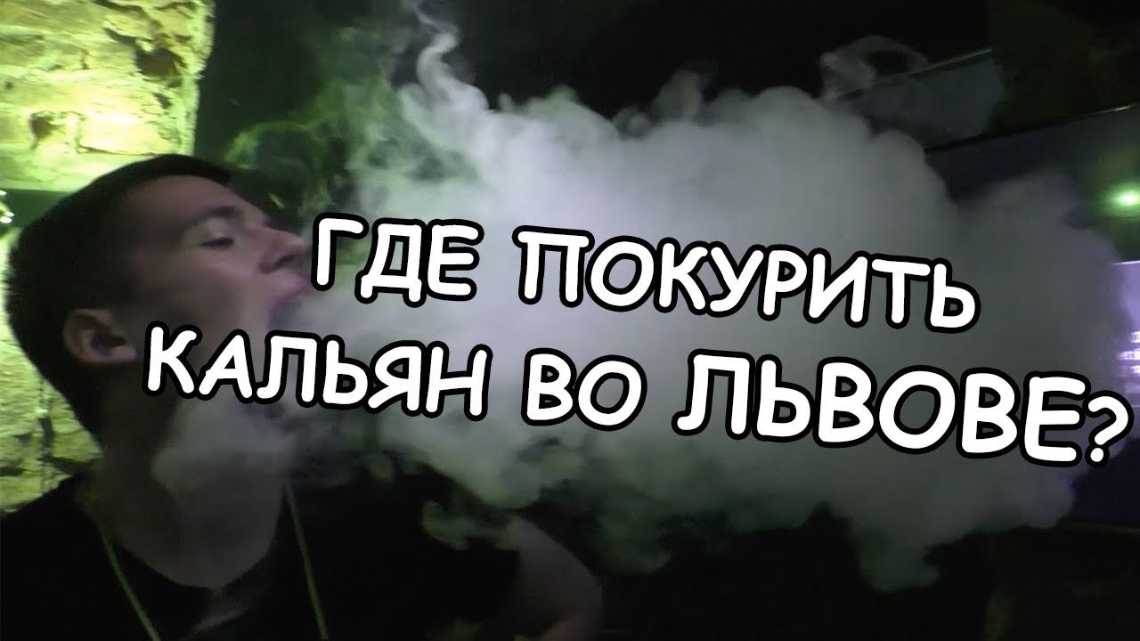 Мастер класс для кальянщиков Мастер класс для кальянщиков