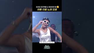 [#Shorts] 우리의 마지막을 난 준비하려 해🫠 여름 이별 노래 모음 쿨 - 슬퍼지려 하기 전에 | KBS 방송