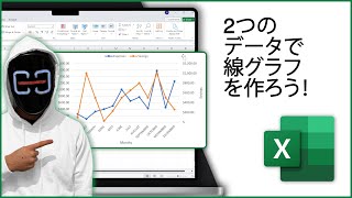 Excelで2つのデータから線グラフを作る方法！初心者でもカンタン！