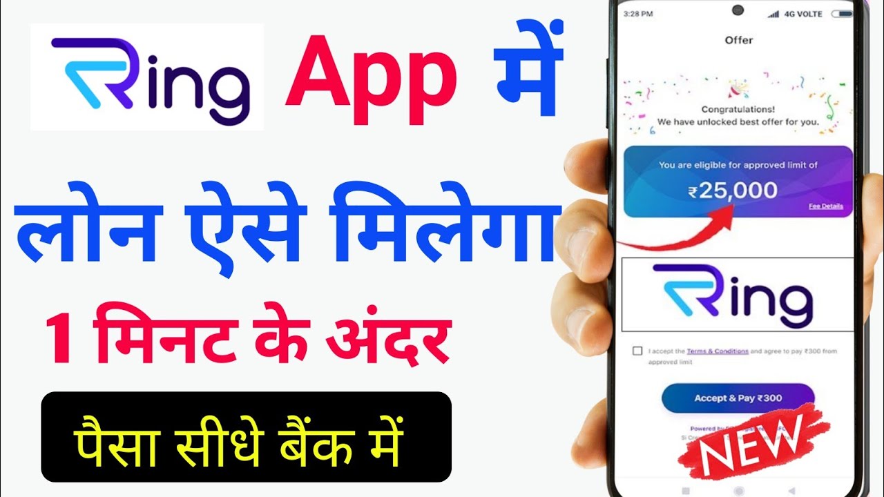 Ring Loan app | Ring app se loan kaise le | Ring personal loan 2023