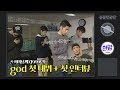 ENG SUB God Dear Mother DEBUT STAGE HD First Interview God 어머님께 데뷔무대 ENG SUB God Dear Mother DEBUT STAGE HD First Interview God 어머님께 데뷔무대