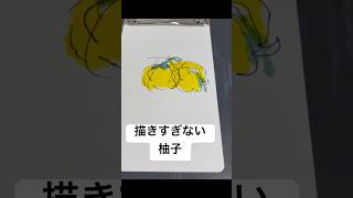 静かな実り｜柚子の小品原画（2025） 描きすぎない柚子｜静かな黄色の原画 - YouTube