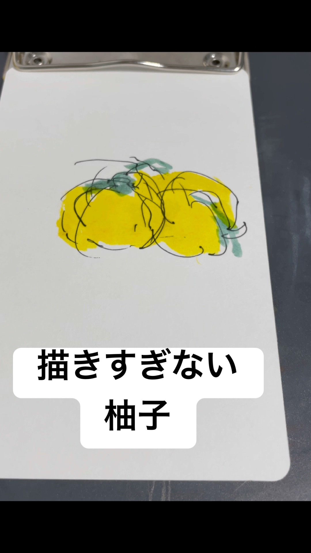 描きすぎない柚子｜静かな黄色の原画 - YouTube