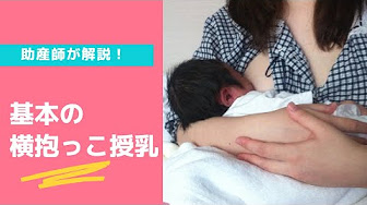 育児動画 授乳 Youtube 育児動画 授乳 Youtube