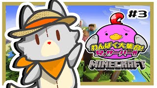 【MINECRAFT java版】建築素材を探してさまよう！！【兄。サーバー】