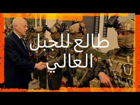 tala3 ljebal l3ali