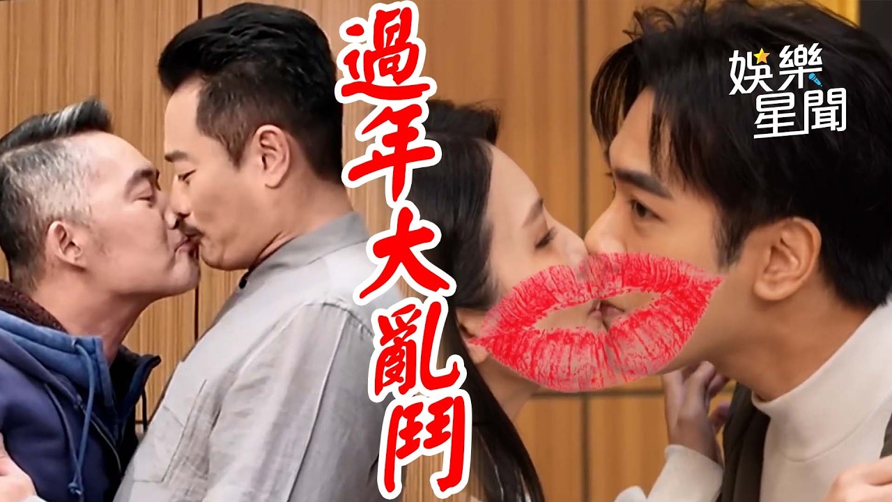 【百味人生】江國賓、林佑星啾下去啦💋《幕後卡好笑》超爆笑八點檔新年特別節目！眾演員抽紅包抽到手軟｜三立娛樂星聞