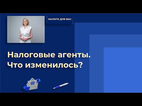 НДС  Налоговые агенты  Что изменилось