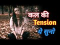 how to stop overthinking Past &amp; Future की चिंता से कैसे बचें? आज में जीने की कला सीखें