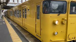 JR西日本 伯備線 115系 G-08編成+G-05編成 普通 倉敷駅 発車