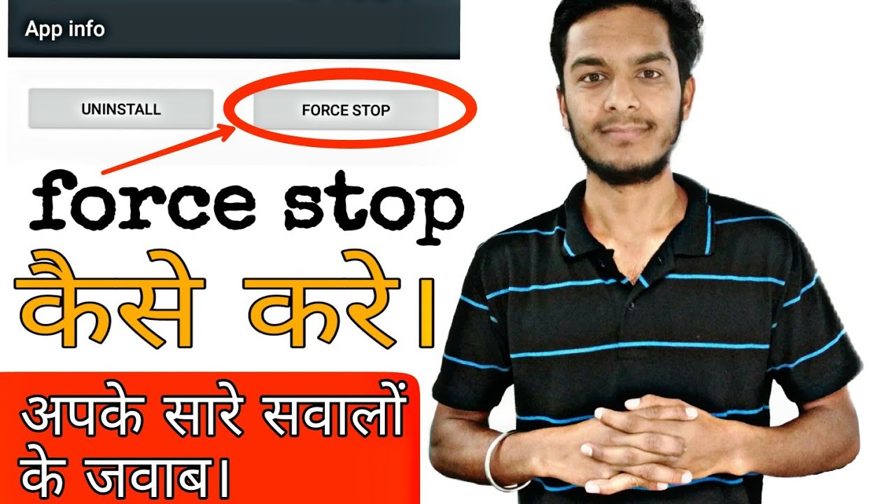 mi ke phone me force stop kaise kare | kisi app ko force stop kaise ...