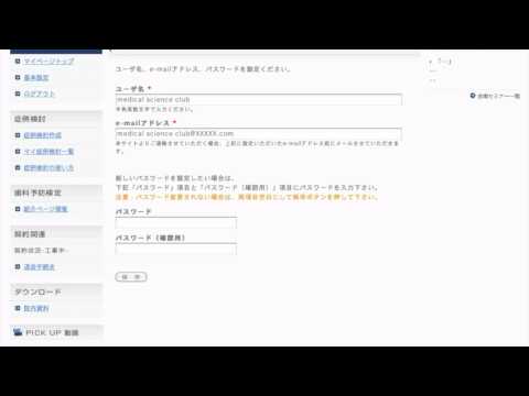 MSCサイトの使い方　−ユーザー名、パスワードの変更−　Ver,HD