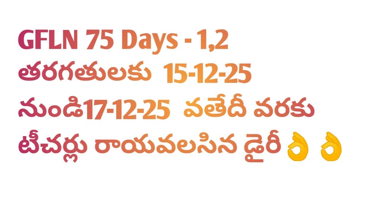 GFLN 75 Days 1 2 classes Teacher's Diary from 15-12-25 to 17-12-25