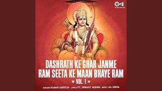 Dashrath Ke Ghar Janme Ram Seeta Ke Maan Bhaye Ram Vol. 1 - Part 2