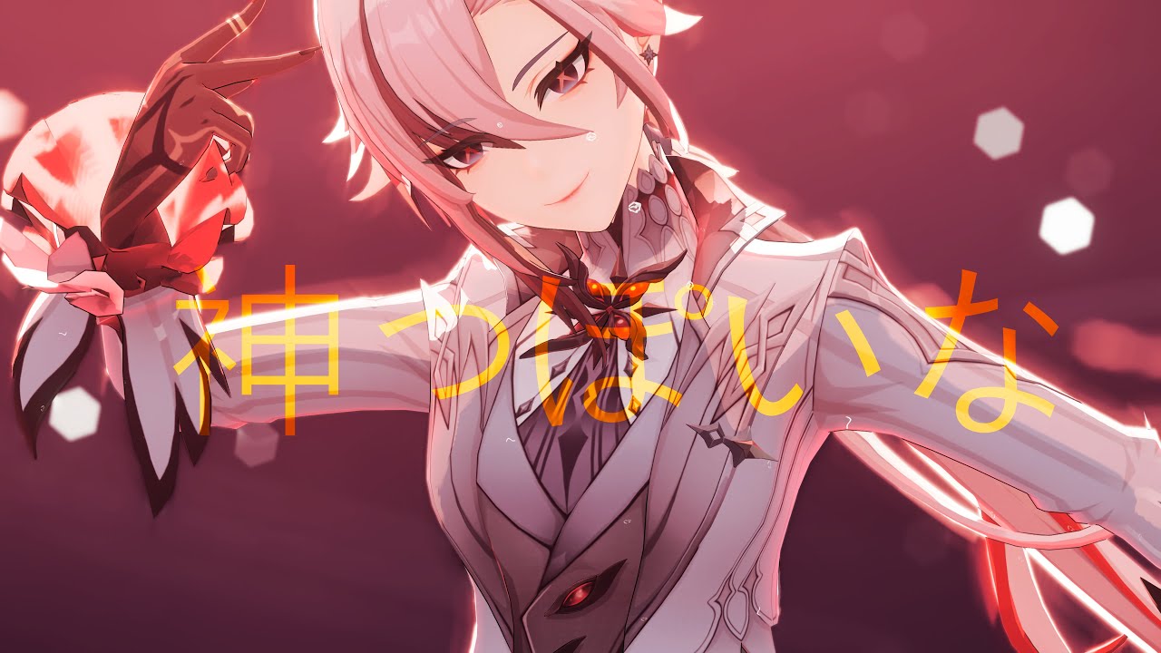 【MMD/2K x Genshin Impact】神っぽいな/God-Ish (アルレッキ/Arlecchino)