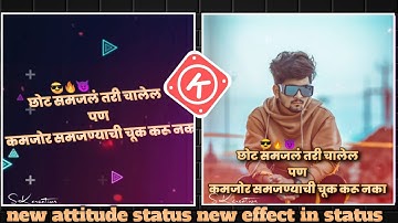 Attitude status editing in kinemaster | Marathi attitude status new effect || SK creation🔥