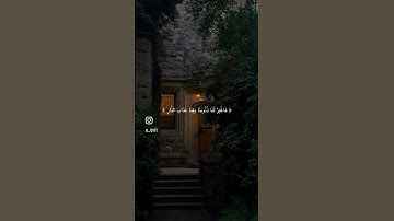 الذين يقولون ربنا قران كريم ✨👀🙂↔️#قران_كريم #راحة_نفسية #love #pubgmobile #comedy #pubg