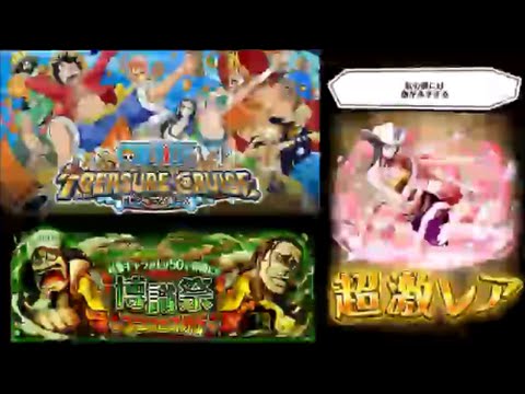 トレクル シークレットキャラの集め方とは Q Movie Com