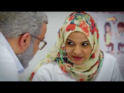 طريق إجباري | الحلقة 18 | بطولة نبيل حزام، عبد الله الكميم، رأفة صادق، ملاك شمسان