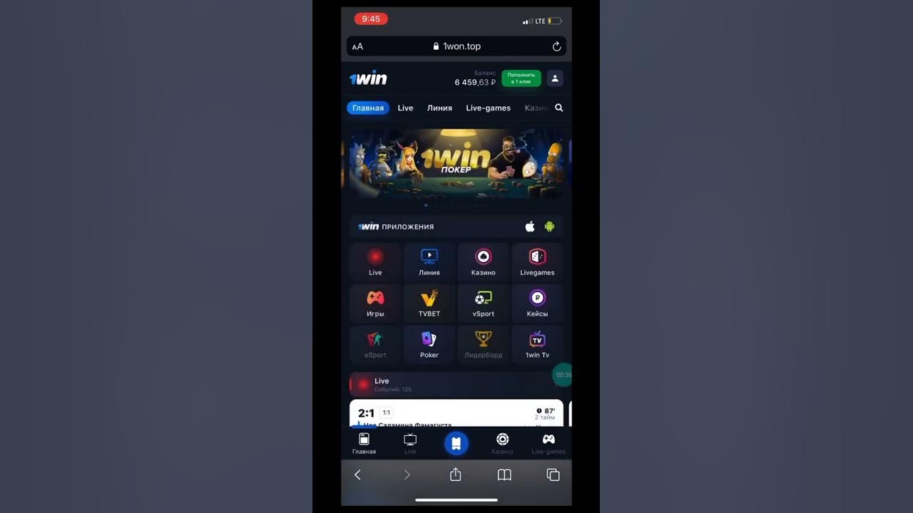 1win приложение. 1 win обзор. 1win букмекерская контора. 1win букмекерская контора. 1вин 1win m13 top.